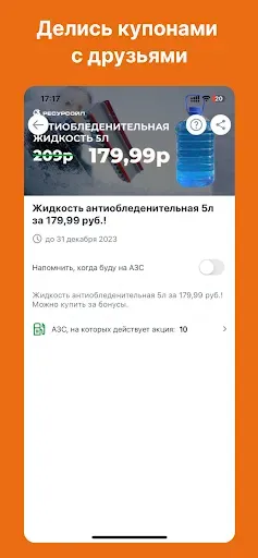 Скриншот 3 — Ресурс-Ойл