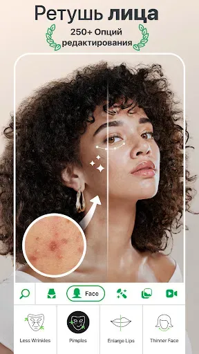 Скриншот 2 — Retouch Me Редактор лица, тела