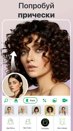 Скриншот 6 — Retouch Me Редактор лица, тела