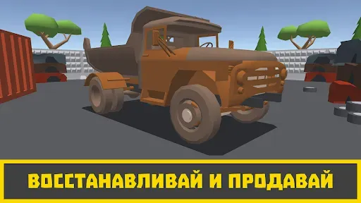 Скриншот 3 — Ретро Гараж - Механик Авто