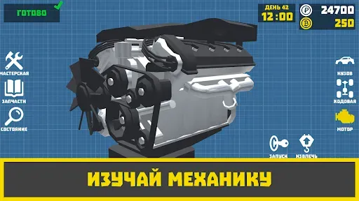 Скриншот 4 — Ретро Гараж - Механик Авто