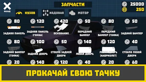Скриншот 5 — Ретро Гараж - Механик Авто