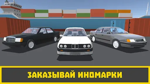 Скриншот 6 — Ретро Гараж - Механик Авто