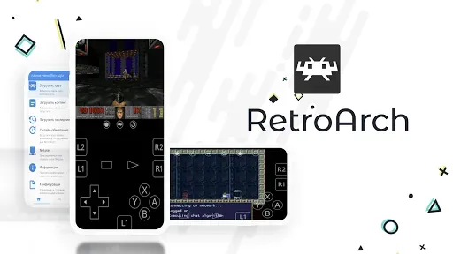 Скриншот 1 — RetroArch