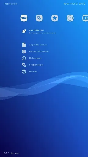 Скриншот 5 — RetroArch