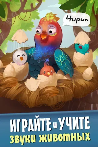 Скриншот 2 — Дети исследуют: Необычный Мир