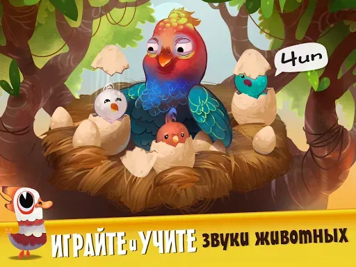 Скриншот 6 — Дети исследуют: Необычный Мир