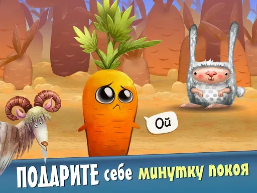Скриншот 7 — Дети исследуют: Необычный Мир