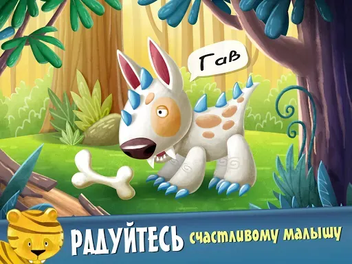 Скриншот 8 — Дети исследуют: Необычный Мир