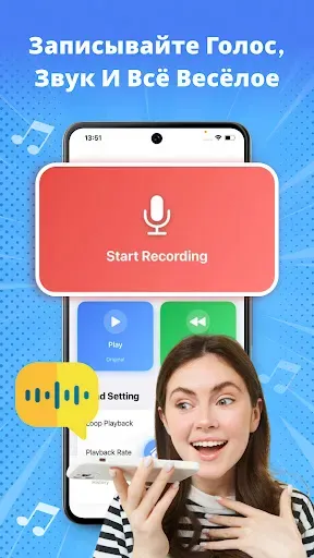 Скриншот 2 — Reverse Song & Voice Challenge