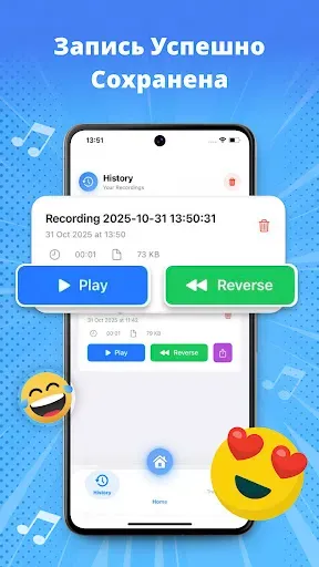 Скриншот 5 — Reverse Song & Voice Challenge