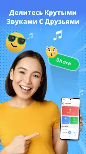 Скриншот 7 — Reverse Song & Voice Challenge