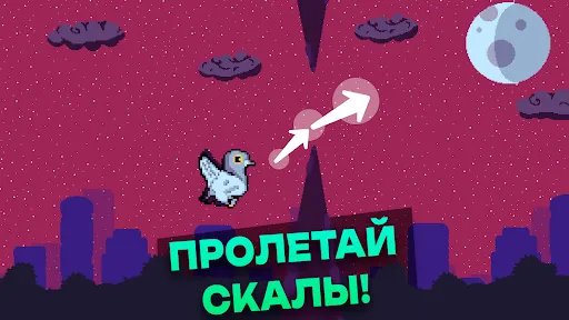 Скриншот 8 — Голубь Валера