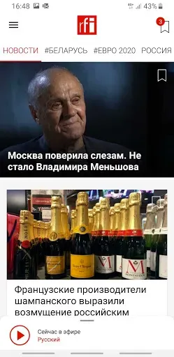Скриншот 1 — Radio France Internationale