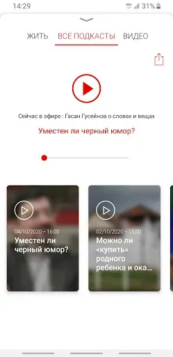 Скриншот 2 — Radio France Internationale
