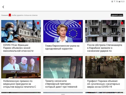 Скриншот 6 — Radio France Internationale
