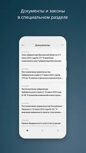 Скриншот 4 — Российская газета