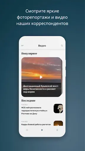 Скриншот 5 — Российская газета