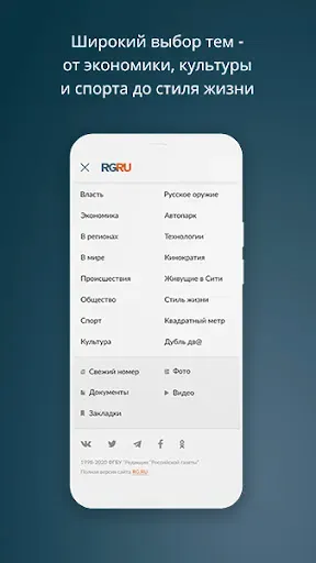 Скриншот 6 — Российская газета