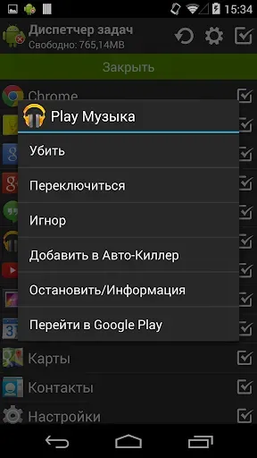 Скриншот 2 — Диспетчер задач (Task Manager)