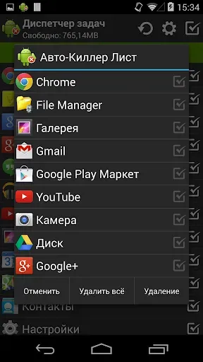 Скриншот 3 — Диспетчер задач (Task Manager)