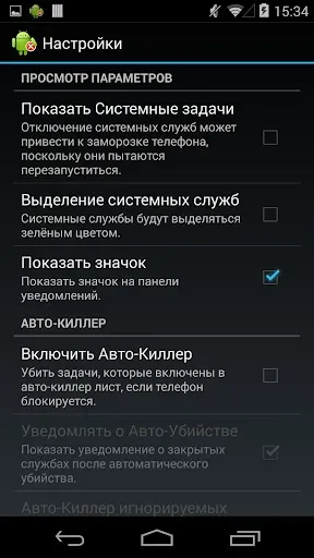 Скриншот 4 — Диспетчер задач (Task Manager)