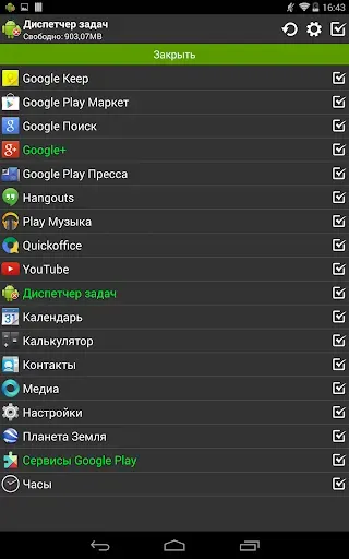 Скриншот 6 — Диспетчер задач (Task Manager)