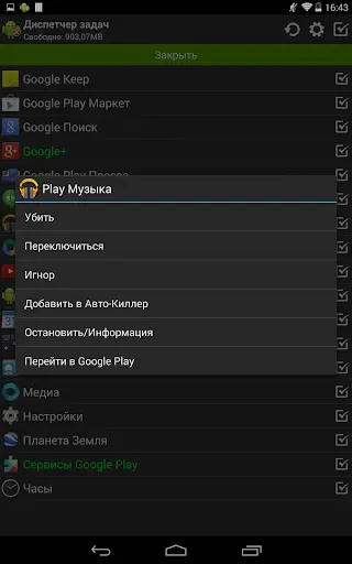 Скриншот 7 — Диспетчер задач (Task Manager)