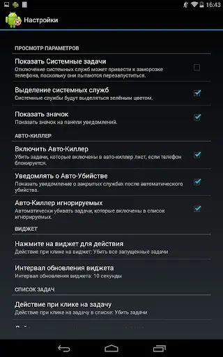 Скриншот 8 — Диспетчер задач (Task Manager)