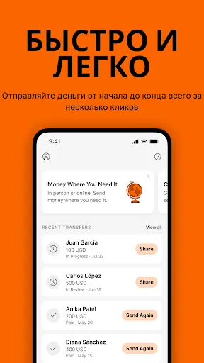 Скриншот 2 — Ria Money Transfer