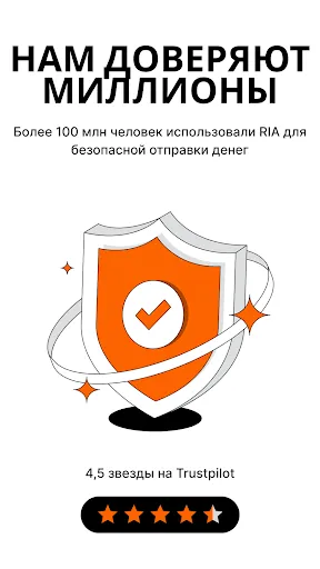 Скриншот 3 — Ria Money Transfer