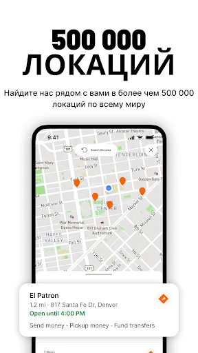 Скриншот 4 — Ria Money Transfer