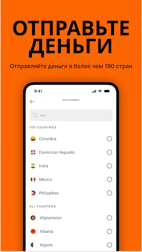 Скриншот 5 — Ria Money Transfer