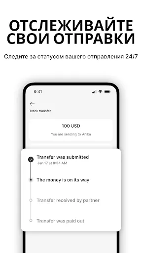 Скриншот 6 — Ria Money Transfer