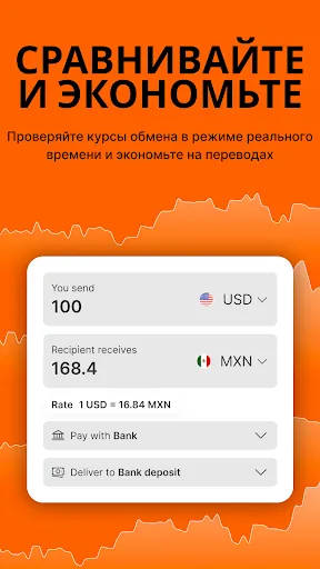 Скриншот 7 — Ria Money Transfer