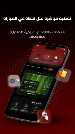 Скриншот 2 — Koora Live - مباريات اليوم