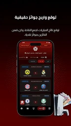 Скриншот 3 — Koora Live - مباريات اليوم