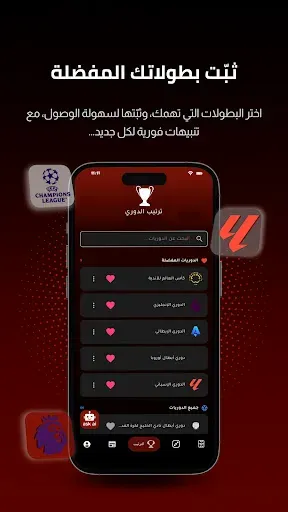 Скриншот 4 — Koora Live - مباريات اليوم