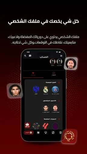 Скриншот 6 — Koora Live - مباريات اليوم