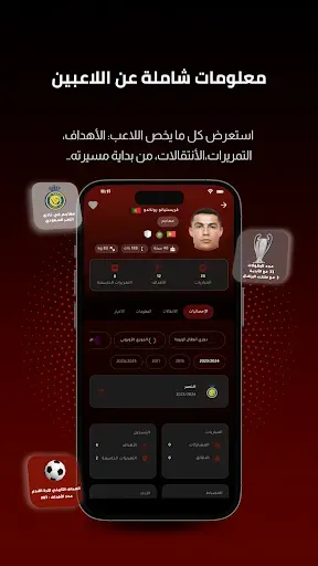 Скриншот 8 — Koora Live - مباريات اليوم