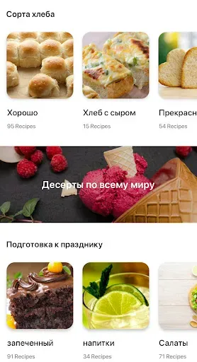 Скриншот 2 — Итальянские рецепты