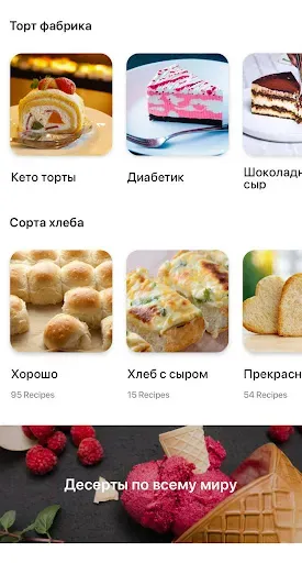 Скриншот 3 — Итальянские рецепты