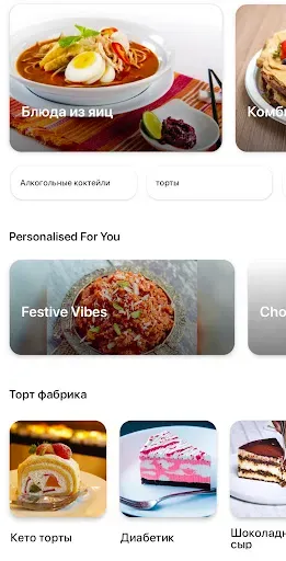 Скриншот 4 — Итальянские рецепты