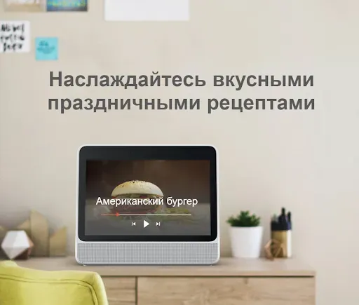 Скриншот 4 — Американские рецепты