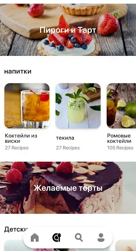 Скриншот 5 — Американские рецепты