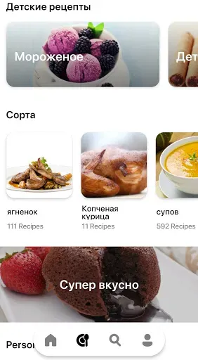 Скриншот 6 — Американские рецепты