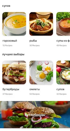 Скриншот 1 — Рецепты завтраков и бранча