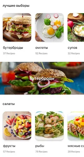 Скриншот 3 — Рецепты завтраков и бранча