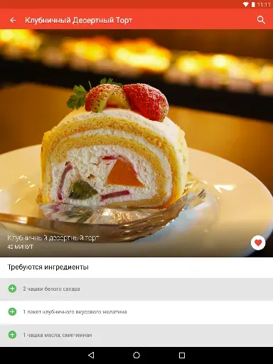 Скриншот 8 — Рецепты Тортов и Калории