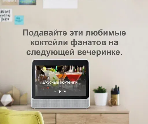 Скриншот 1 — приложение рецепты коктейлей